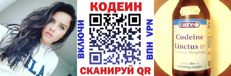 Кодеин напиток Lean (лин) ссылка на мегу Шуя