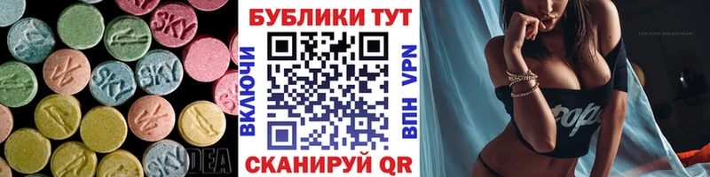 Ecstasy 280мг  Шуя 