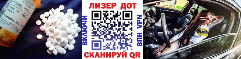 Лсд 25 экстази кислота  mega маркетплейс  Шуя 
