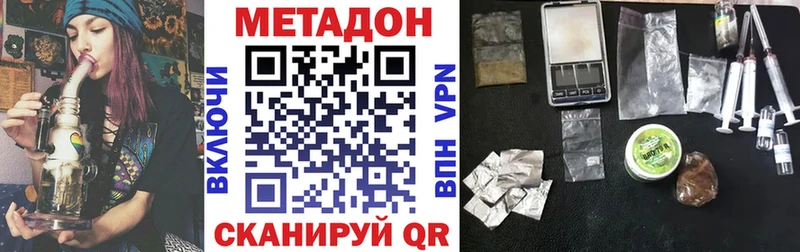 Метадон methadone  как найти закладки  Шуя 