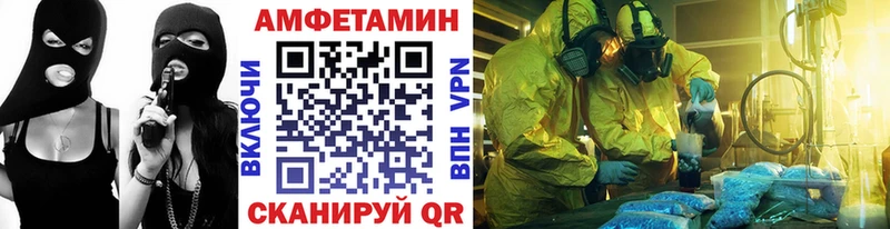 мега зеркало Шуя Метамфетамин кристалл